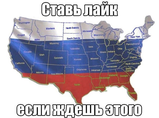 Карта россии в сша